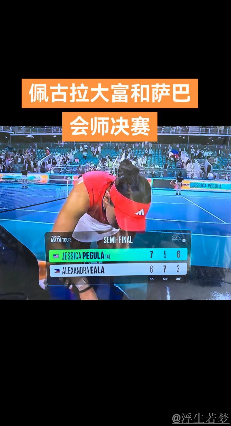 萨巴伦卡幽默调侃 不愿布瓦松胜出