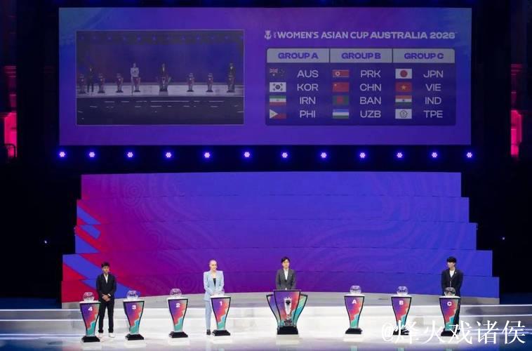 女足亚洲杯抽签结果出炉：中国女足与强敌朝鲜队同组